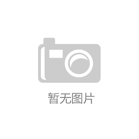 m6米乐app官网登录：生态环境部约谈重庆石柱、广西玉林、江